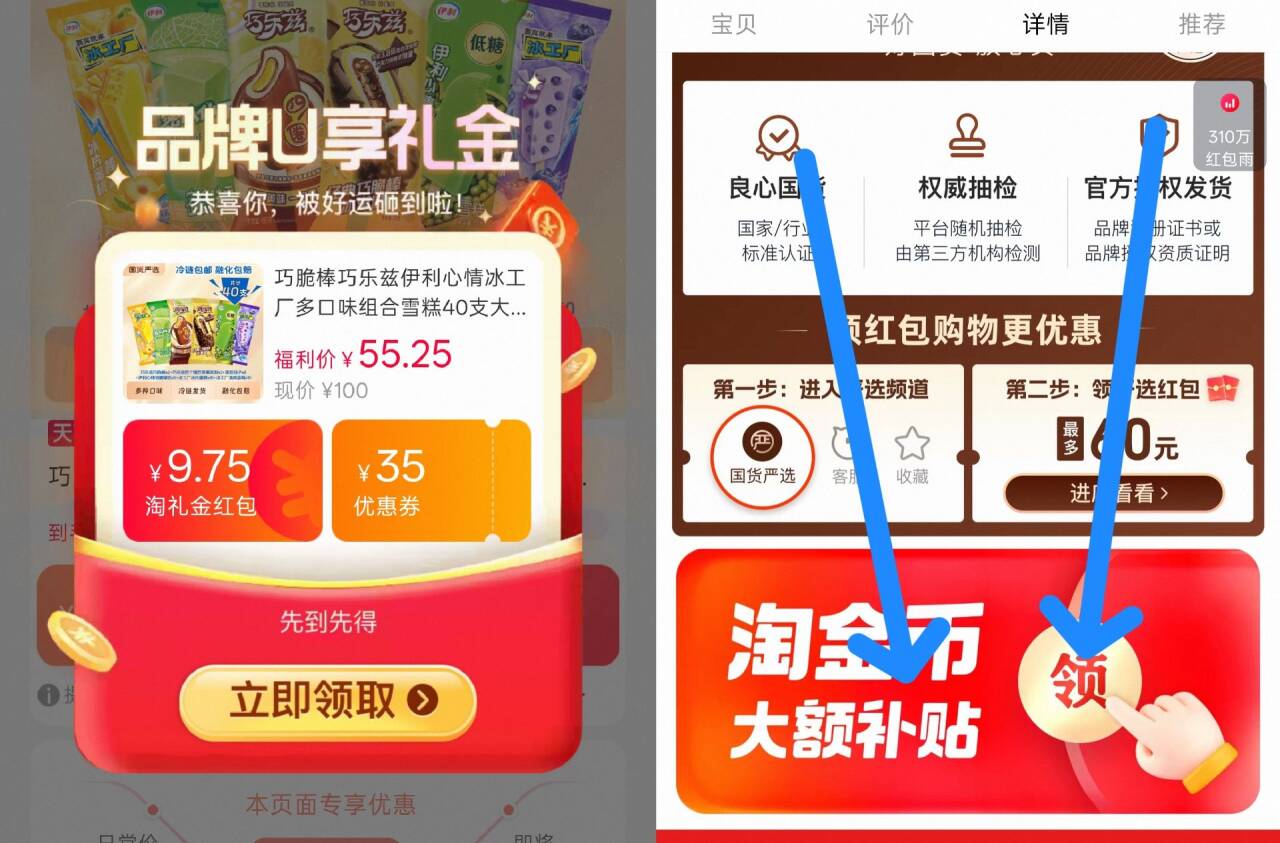 巧脆棒巧乐兹伊利心情冰工厂多口味组合雪糕40支大礼包冰淇淋经典