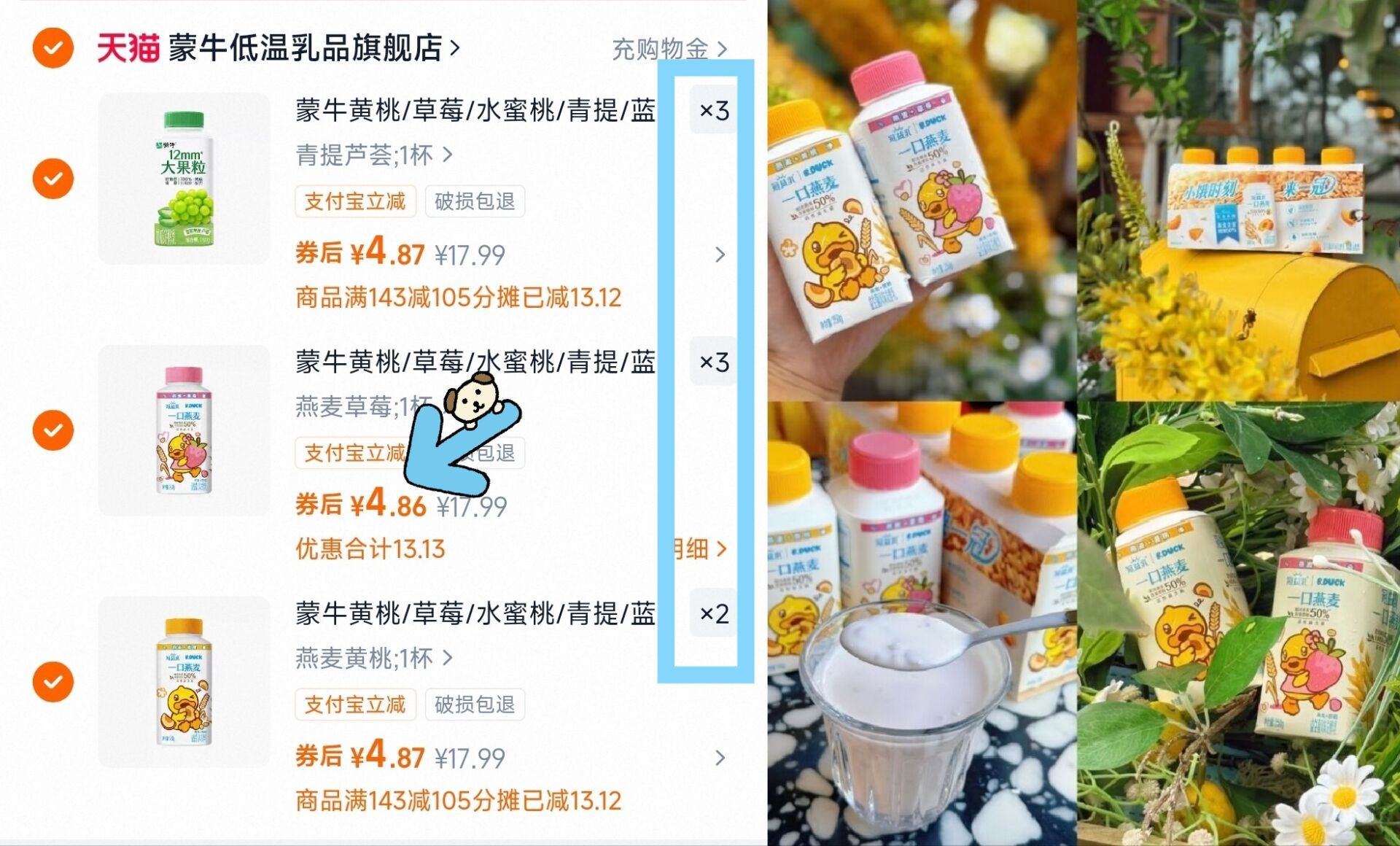 蒙牛黄桃/草莓/水蜜桃/青提/蓝莓/柠檬酸奶250g