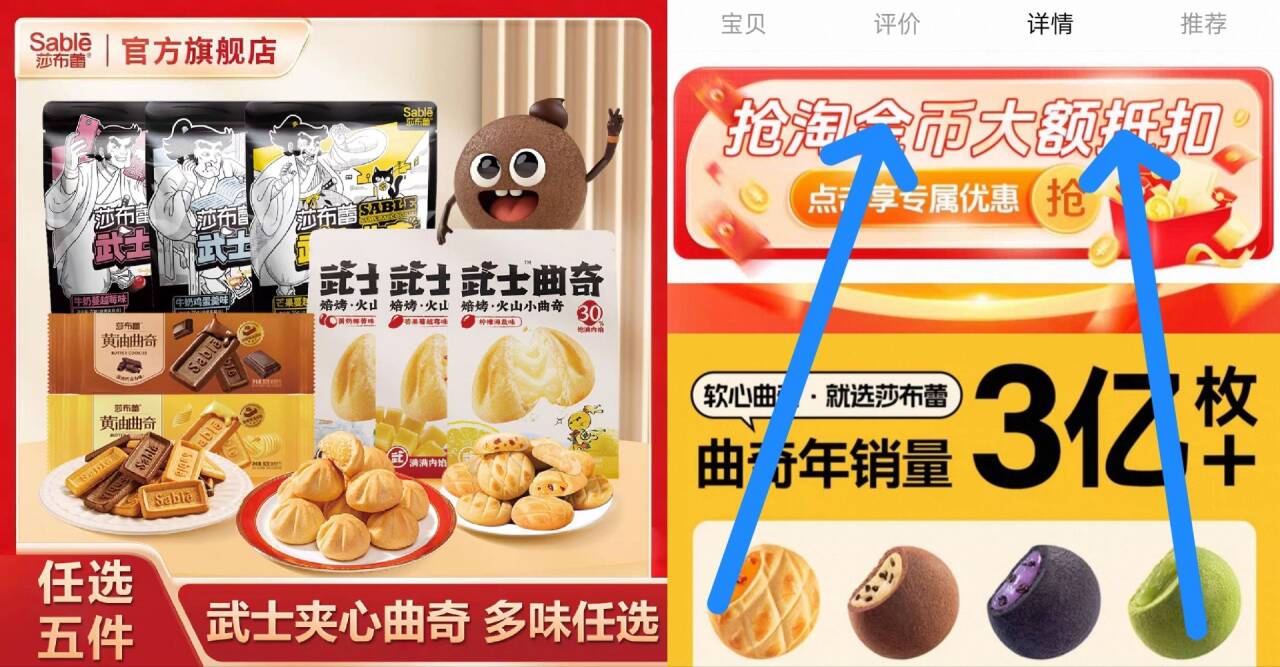 【28.9元任选5件】武士曲奇70g