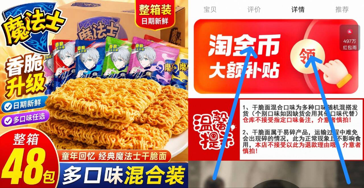 魔法士干脆面整箱48包怀旧休闲零食经典多口味宿舍囤货解馋小零食