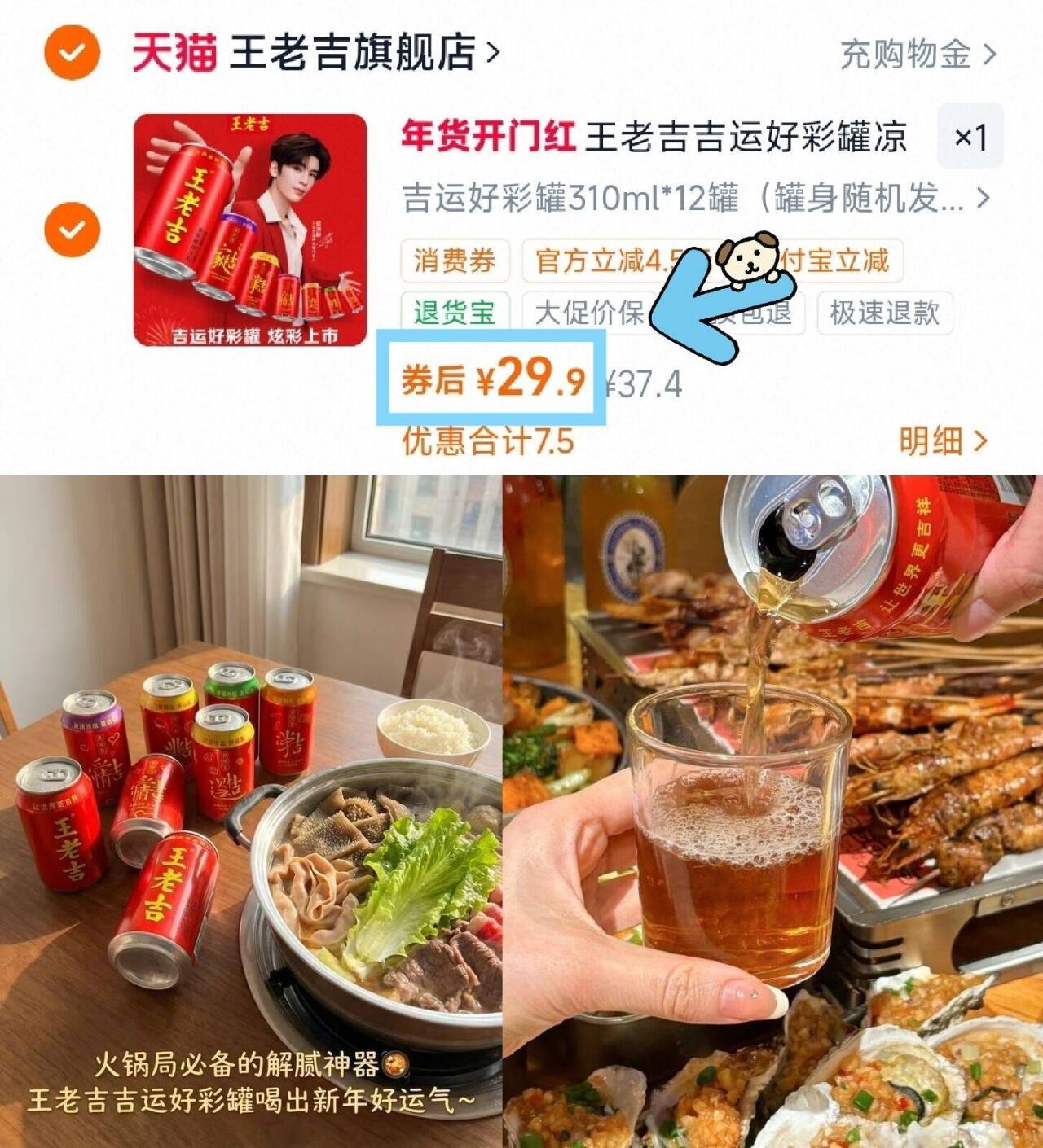 王老吉吉运好彩罐凉茶植物饮料310ml*24罐/12罐整箱火锅节送礼tk