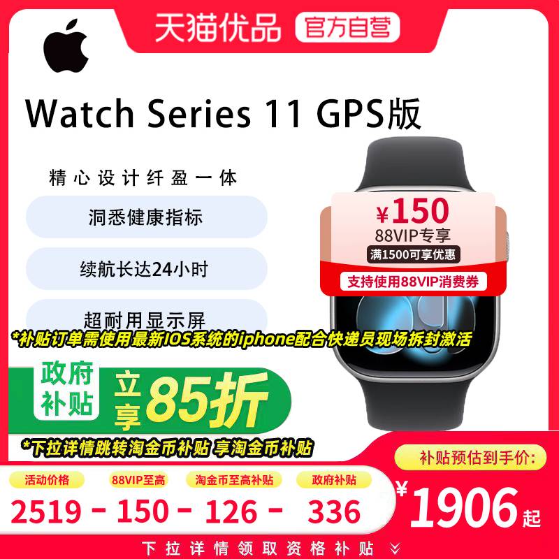 【政府补贴15%】Apple/苹果 Watch Series 11 智能手表运动型表带S11苹果智能手表运动手表