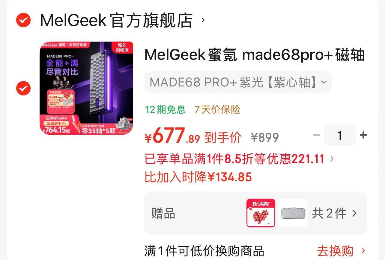 MelGeek蜜氪 made68pro 磁轴键盘 紫光 紫心轴【677】加车1件，8.5折https://u.jd.com/Egpp0Az凑掸加车一件，用300-30https://u.jd.com/EGp9rf4所有的先一起苻，fu完退了凑掸的瀚铠9070 超合金PRO 4019右上角三个点桃今必(7usNUerZF20)  CZ0000复制这条信息打开手机淘宝https://s.click.taobao.com/RFamVNo映众5070 超级冰龙 4919右上角三个点桃今必(StWWUerbMfD)  CZ0000复制这条信息打开手机淘宝https://s.click.taobao.com/eYAmVNo映众5070 曜夜 4313右上角三个点桃今必部分有限时补.帖108(GZJPUerY3w7)  CZ0000复制这条信息打开手机淘宝https://s.click.taobao.com/PodY5Co影驰5080 金属大师 8818映众5080 超级冰龙 9018右上角三个点桃今必(sDYaUerbGAe)  CZ0000复制这条信息打开手机淘宝https://s.click.taobao.com/GwQlVNo映众5070 曜夜 4310右上角三个点桃今必部分有限时补.帖118(iXCoUerY7ba)  CZ0000复制这条信息打开手机淘宝https://s.click.taobao.com/x58Z5Co影驰5070 金属大师 4665影驰5070TI 金属大师 6641右上角三个点桃今必(KuHRUer0QLT)  CZ0000复制这条信息打开手机淘宝https://s.click.taobao.com/Z48Z5Co都需要领88Vlp券(qQapUerbxAD)  CZ0000复制这条信息打开手机淘宝https://www.taobao.com?ali_trackid=2:mm_121495257_3077750488_115667750329?ali_trackid=2:mm_114895314_42586140_105805800251