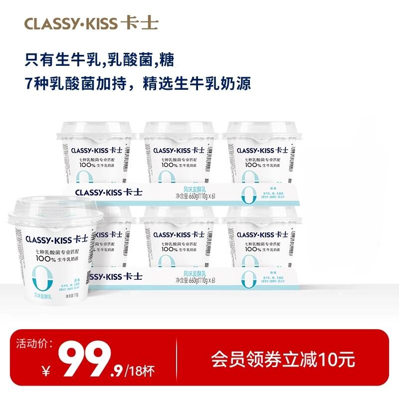 卡士100g杯酸风味发酵乳