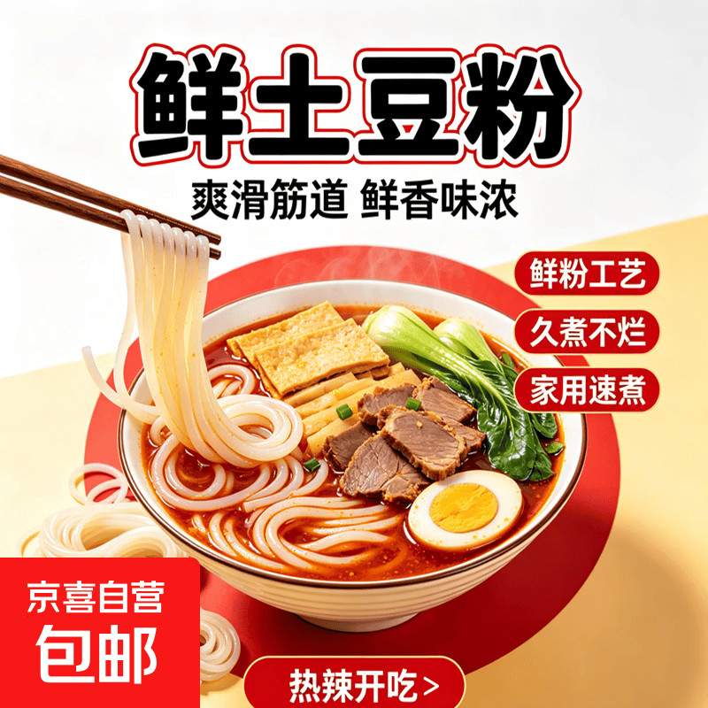 .元土豆粉100g1袋https://u.jd.com/UGo5aMR.元水晶大拉皮200g1袋https://u.jd.com/U6oU2v9复制到VX打开京东购.物.小.程序拍