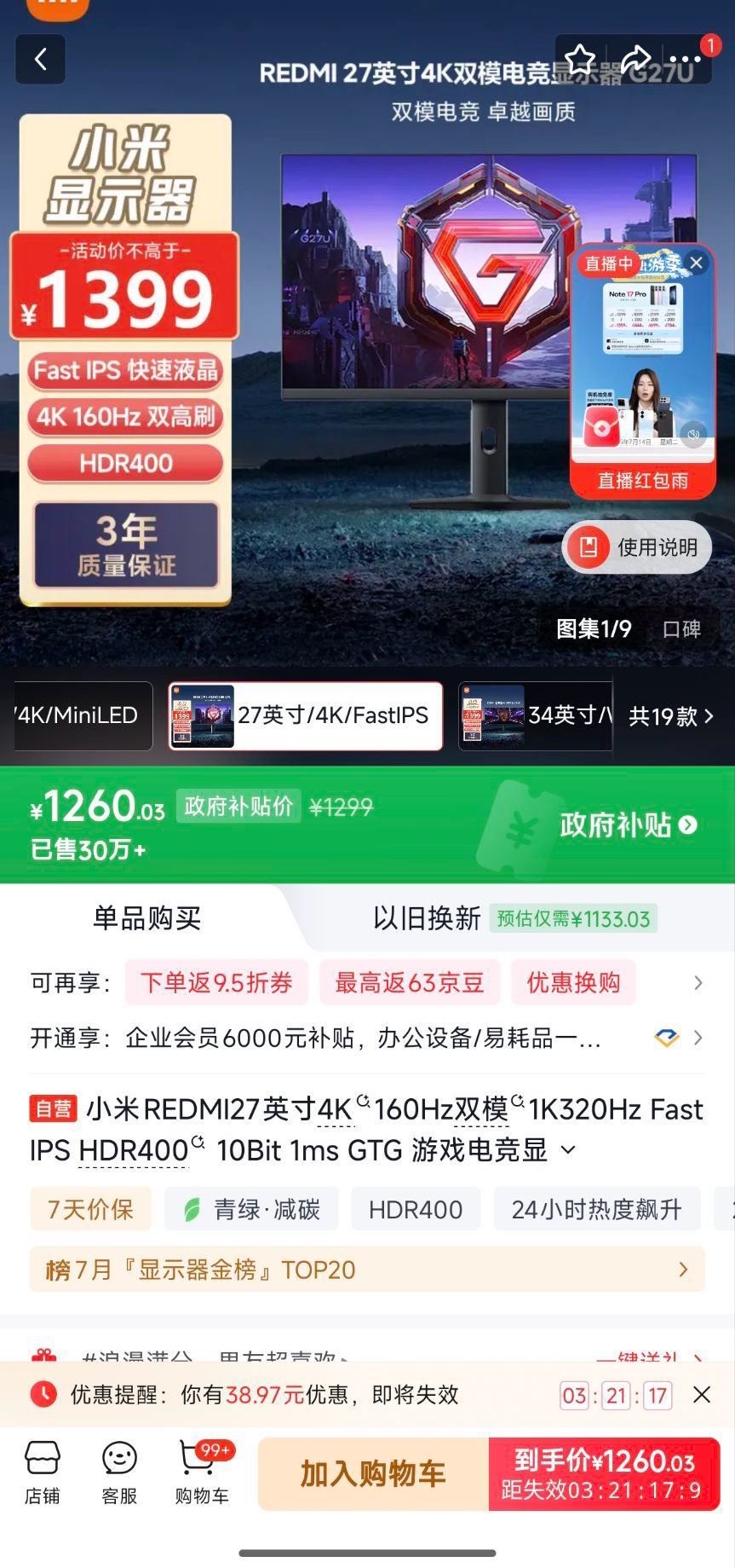 水星家纺出品百丽丝床上四件套纯棉 全棉印花套件 被套床单枕套 甜蜜草莓冰【卡通系列&纯棉亲肤】 床单款 1.5米床,适配200*230cm被芯