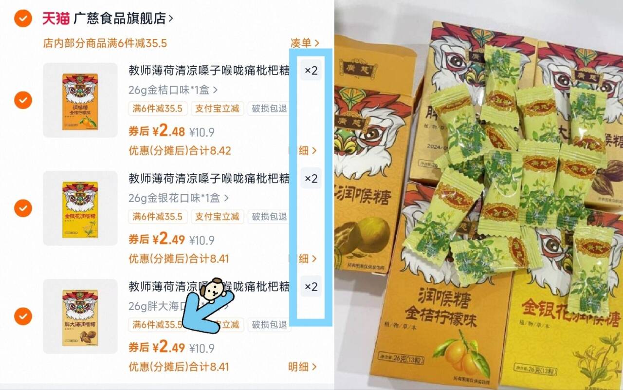 广慈润喉糖金桔清嗓润喉金银花润喉糖胖大海护嗓喉咙痛罗汉果含片