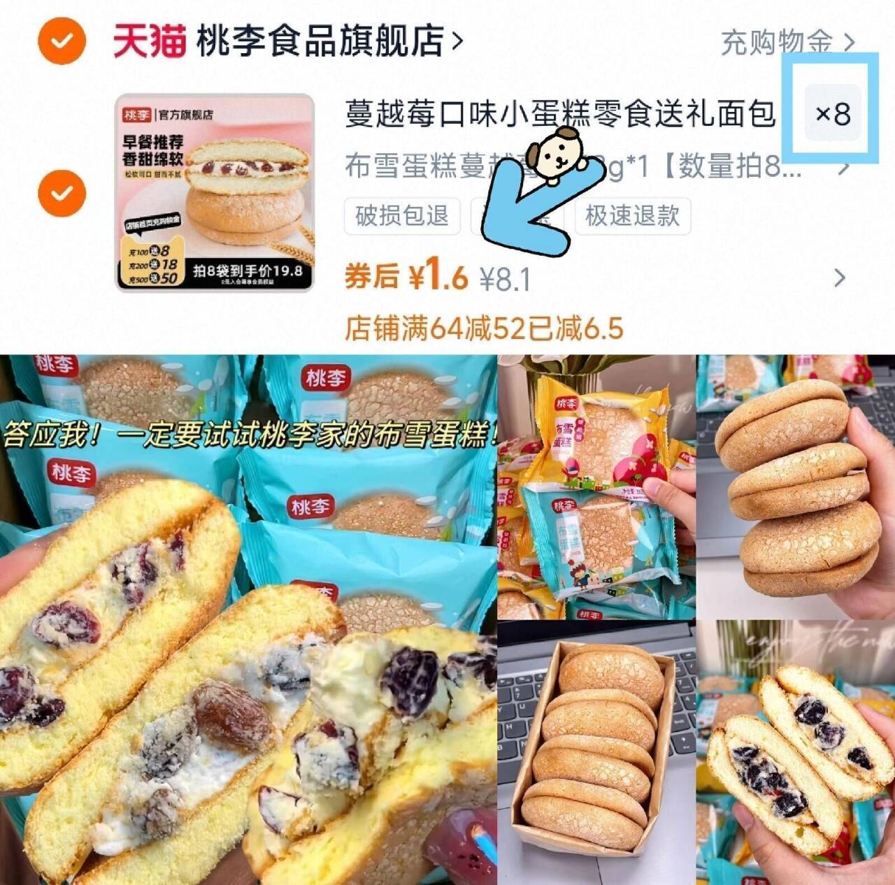 蔓越莓口味小蛋糕零食送礼面包
