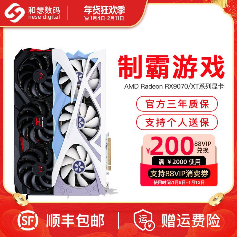AMD9070XT16G全新显卡