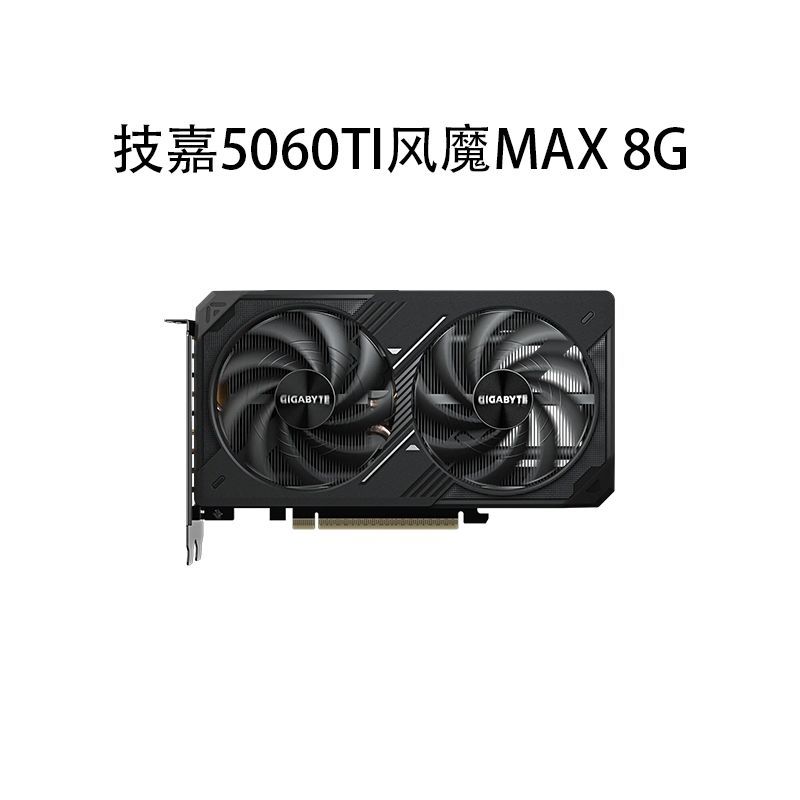 【2649】技嘉 5060Ti 8G 风魔MAXhttps://p.pinduoduo.com/VsI3XehP?sc=EFAC