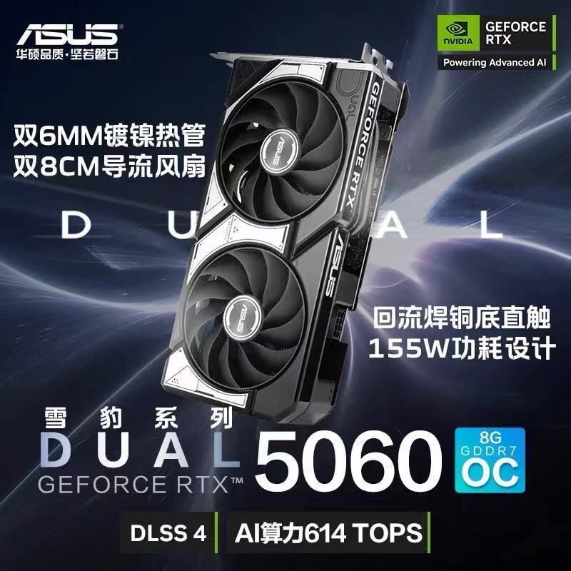 耕升5060追风白  ，菿手2229https://p.pinduoduo.com/aGbwAKWM?sc=EFAC华硕5060 雪豹  ，菿手2379https://p.pinduoduo.com/DPvw4WH8?sc=EFAC