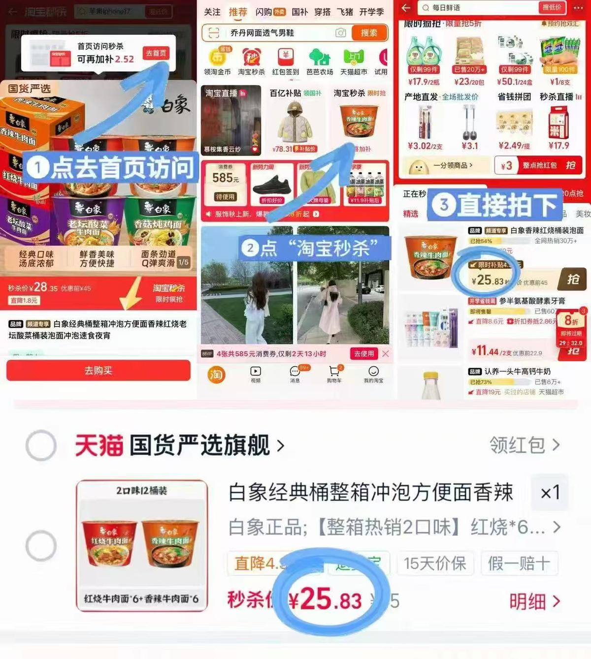 白象方便面经典桶红烧香辣牛肉面冲泡袋装寝室夜宵速食食品整箱