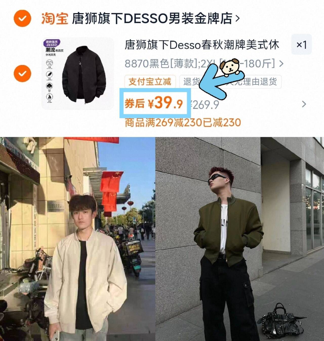 Desso春季薄款美式多巴胺立领休闲夹克男宽松风衣立领纯色外套