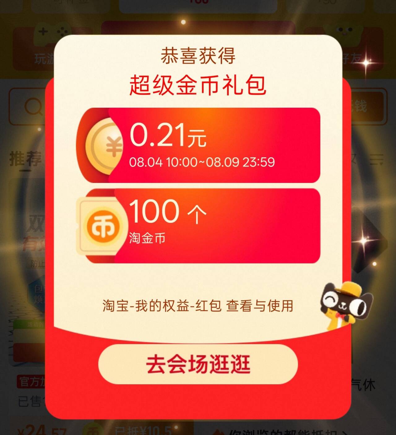 0点刷新，淘金币每天可领一次！最少有100淘金币，可抵扣1元(RqongByICcS)  CZ0000复制这条信息打开手机淘宝https://www.taobao.com?ali_trackid=2:mm_121495257_3077750488_115667750329?ali_trackid=2:mm_130800803_2233600478_111189750478相当于1元无门槛抵扣，几乎是必中的