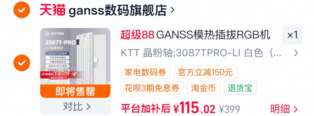 GANSS模热插拔RGB机械键盘