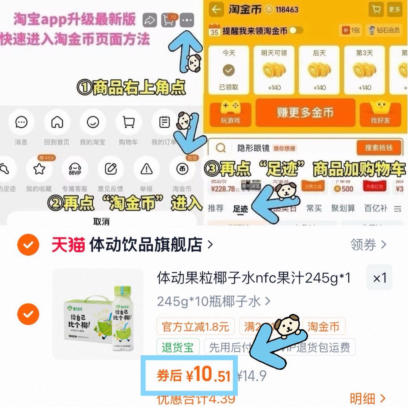 体动果粒椰子水nfc果汁245g*10瓶整箱日常喝官方旗舰店