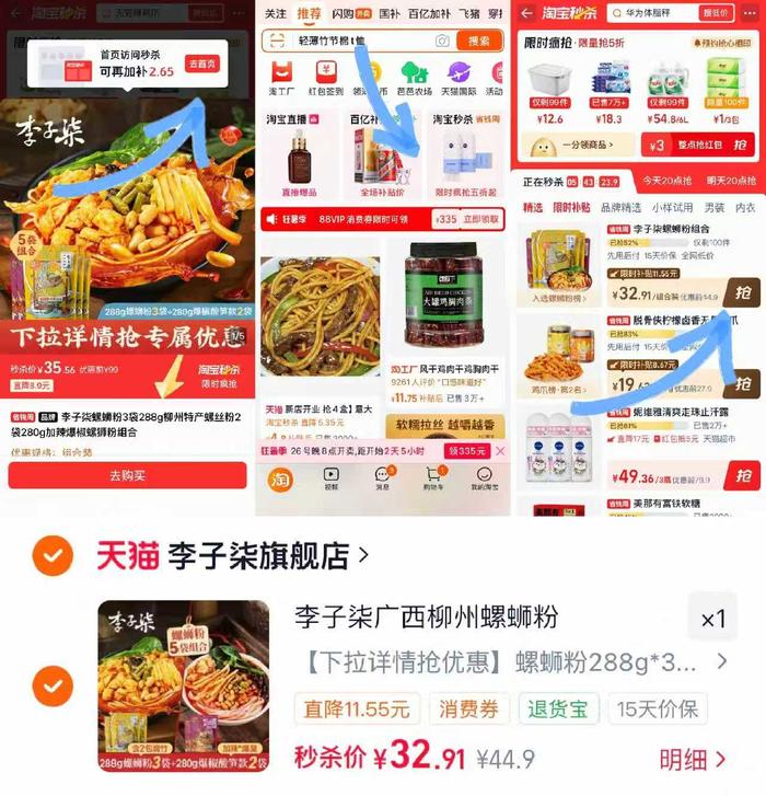 李子柒广西柳州螺蛳粉