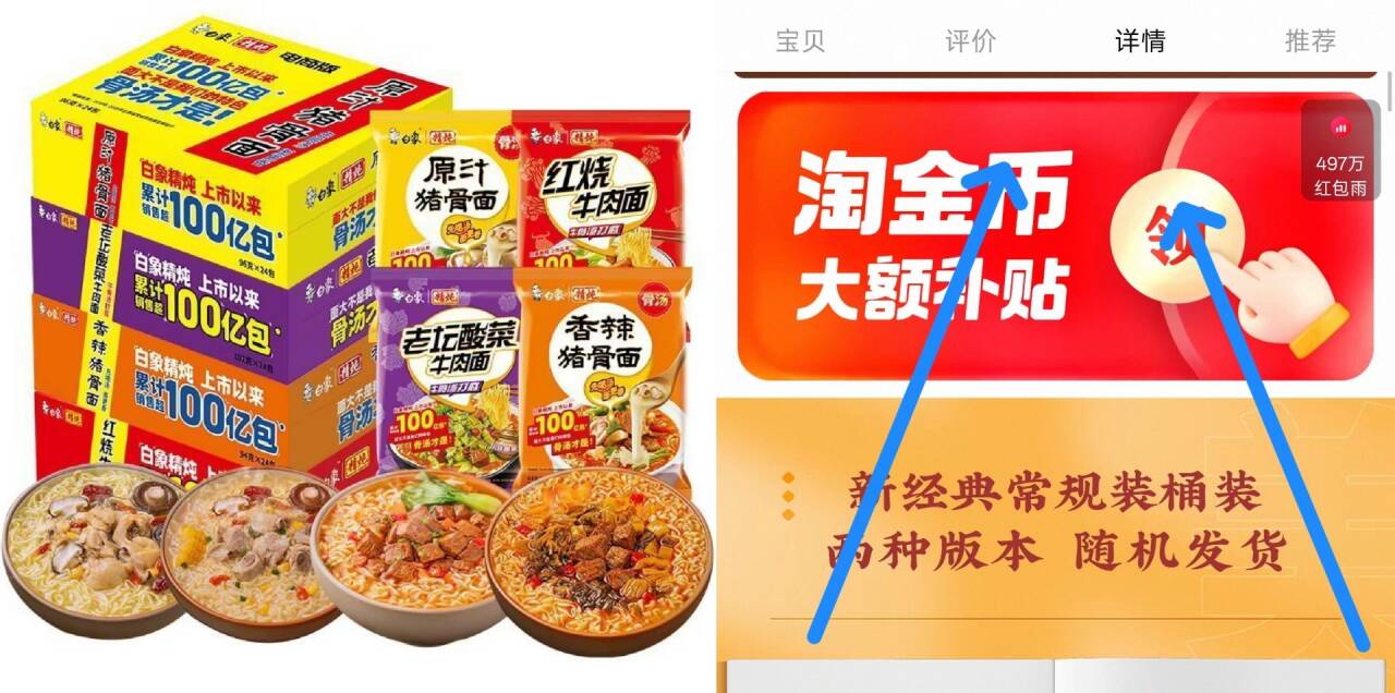 白象红烧牛肉方便面官方旗舰店