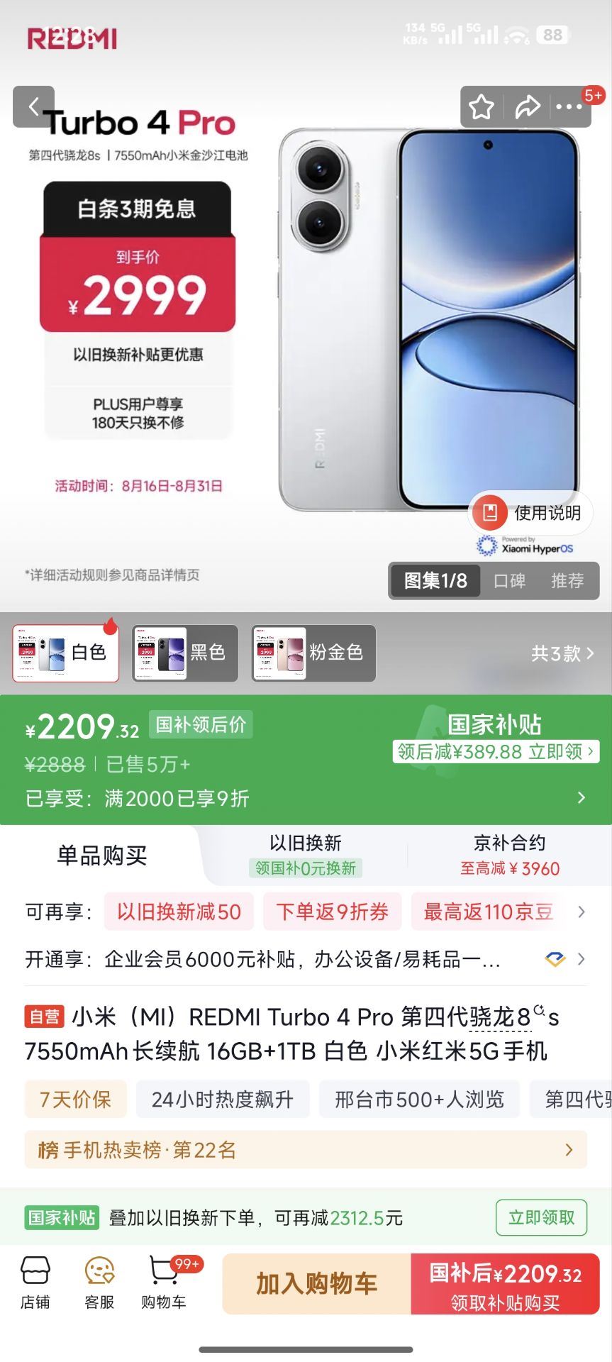 自营REDMI Turbo 4 Pro 16GB 1TB，国补到手2209https://u.jd.com/k1gNj2k