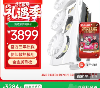 1153 拾光坞 G2 双盘家用Nas N150 8GB 32GB 带512G SSD硬盘右上角三个点进“淘.唫.幤”后加车(otRWfF1bf4K)  CZ0000复制这条信息打开手机淘宝https://s.click.taobao.com/bPekAso(QrXBfF10Yl9)  CZ0000复制这条信息打开手机淘宝https://s.click.taobao.com/DDYlAso-88vlp的小肥券2000-200(yPmkfF10YtC)  CZ0000复制这条信息打开手机淘宝https://www.taobao.com?ali_trackid=2:mm_121495257_3077750488_115667750329(ImamfF1bOq4)  CZ0000复制这条信息打开手机淘宝https://www.taobao.com?ali_trackid=2:mm_121495257_3077750488_115667750329--3.凑这个，府完退(m1enfF10o0f)  CZ0000复制这条信息打开手机淘宝https://s.click.taobao.com/p9ju24p(a8vAfF10Ewo)  CZ0000复制这条信息打开手机淘宝https://s.click.taobao.com/2Vut24p==================67 酷狗音乐 KG320 耳夹式 蓝牙耳机右上角三个点进“淘.唫.幤”会场 后加车(daw1fF1YbcF)  CZ0000复制这条信息打开手机淘宝https://s.click.taobao.com/pf4u24p(jUmNfF1bgL6)  CZ0000复制这条信息打开手机淘宝https://s.click.taobao.com/fvclAso-88vlp的小肥券200-25(L1i2fF1b4A5)  CZ0000复制这条信息打开手机淘宝https://www.taobao.com?ali_trackid=2:mm_121495257_3077750488_115667750329(z6IbfF10iZj)  CZ0000复制这条信息打开手机淘宝https://www.taobao.com?ali_trackid=2:mm_121495257_3077750488_1156677503293.凑这个，府完退(JWmgfF1bK4m)  CZ0000复制这条信息打开手机淘宝https://s.click.taobao.com/f3OlAso(BgPmfF1bwVL)  CZ0000复制这条信息打开手机淘宝https://s.click.taobao.com/UEzt24p==============讯景 （XFX）AMD RADEON RX 9070 GRE OC 凤凰涅槃 12GB 白色【3284】进页面弹97折https://u.jd.com/ZOcUz499折消費券0点很好领https://u.jd.com/Zrc76i5--UPROMIX 蓝牙耳机耳夹式骨传导【102】进页面弹减无门槛8https://u.jd.com/ZgjKWTr领这个https://u.jd.com/ZgjIXmX