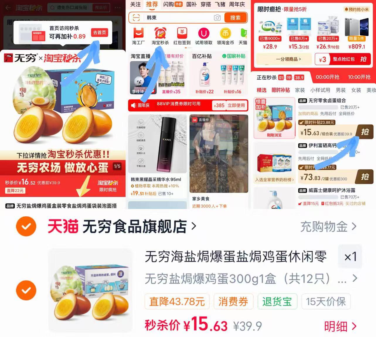 无穷海盐焗爆蛋盐焗鸡蛋休闲零食