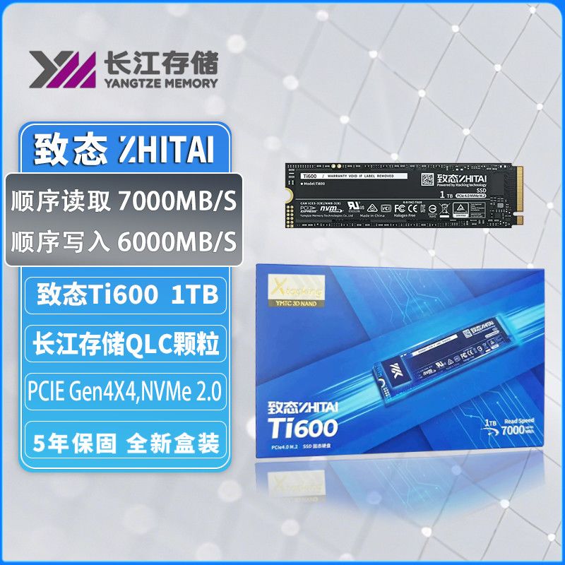 致钛ti600固态1TB 836,v39折券，今晚过期https://p.pinduoduo.com/Htr8hyKK?sc=EFAC复制到拼多多打开