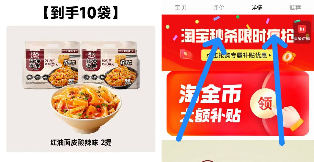 阿宽红油面皮酸辣麻酱味方便速食