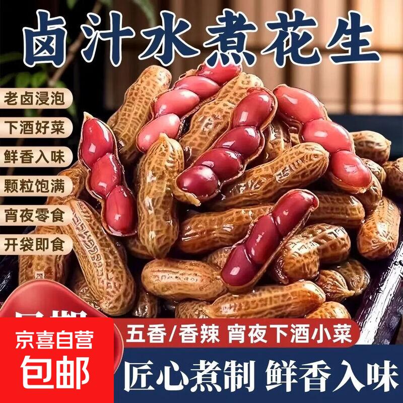 2.58元水煮花生500g1袋https://u.jd.com/k1zNyHl6.99元香辣海带丝20袋https://u.jd.com/kDz74PN1.99元抑菌洗手液400ml1瓶https://u.jd.com/krzjVlO