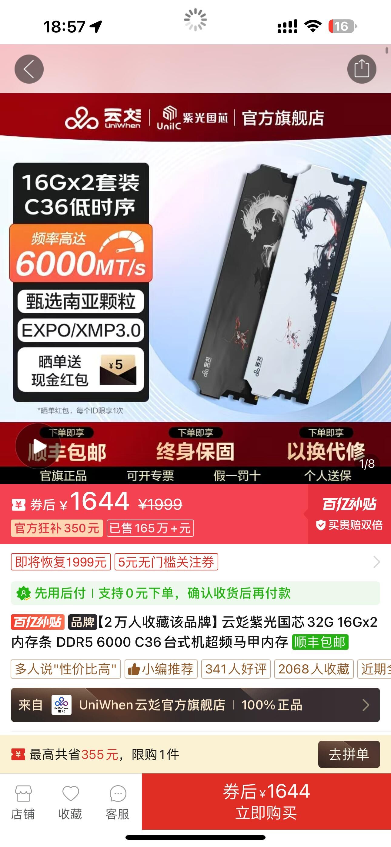 云彣紫光国芯32G 16Gx2内存条 DDR5 6000 C36时序   ，1644https://p.pinduoduo.com/OAvw1nX9?sc=EFAC宏碁掠夺者凌霜黑无灯24G2 6000 C28 ddr5  ，2479https://p.pinduoduo.com/rQIw6PD7?sc=EFAC