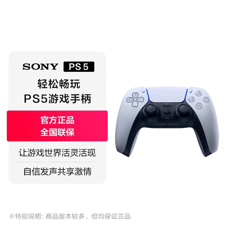 索尼（SONY）PS5 PlayStation®5 DualSense无线控制器 国行原神精英游戏手柄