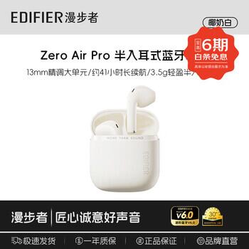 漫步者Zero Air Pro无线蓝牙耳机降噪运动新款超长续航Type-C快充智能穿戴设备耳机耳塞耳麦麦克风 椰奶白