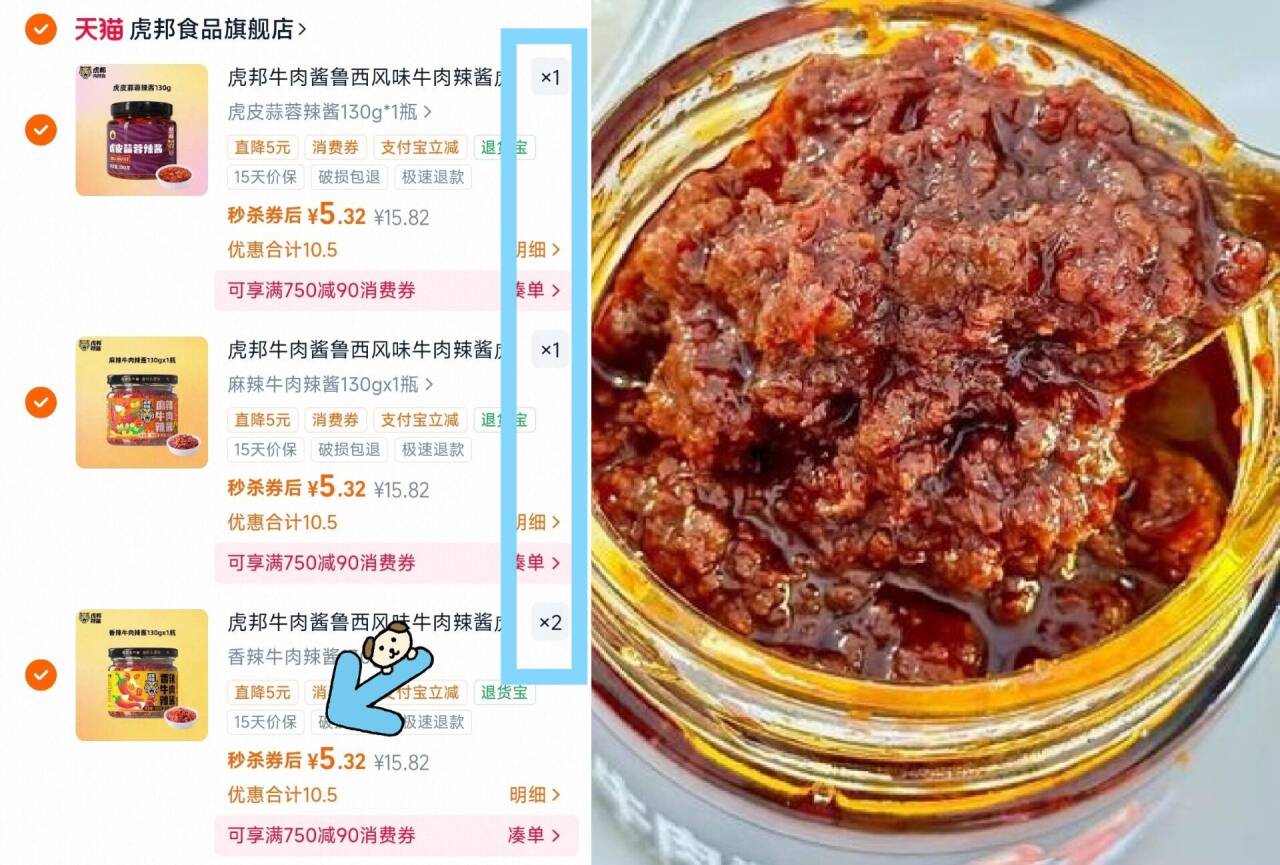 虎邦牛肉酱鲁西风味牛肉辣酱虎皮蒜蓉辣酱130g拌面下饭辣椒酱