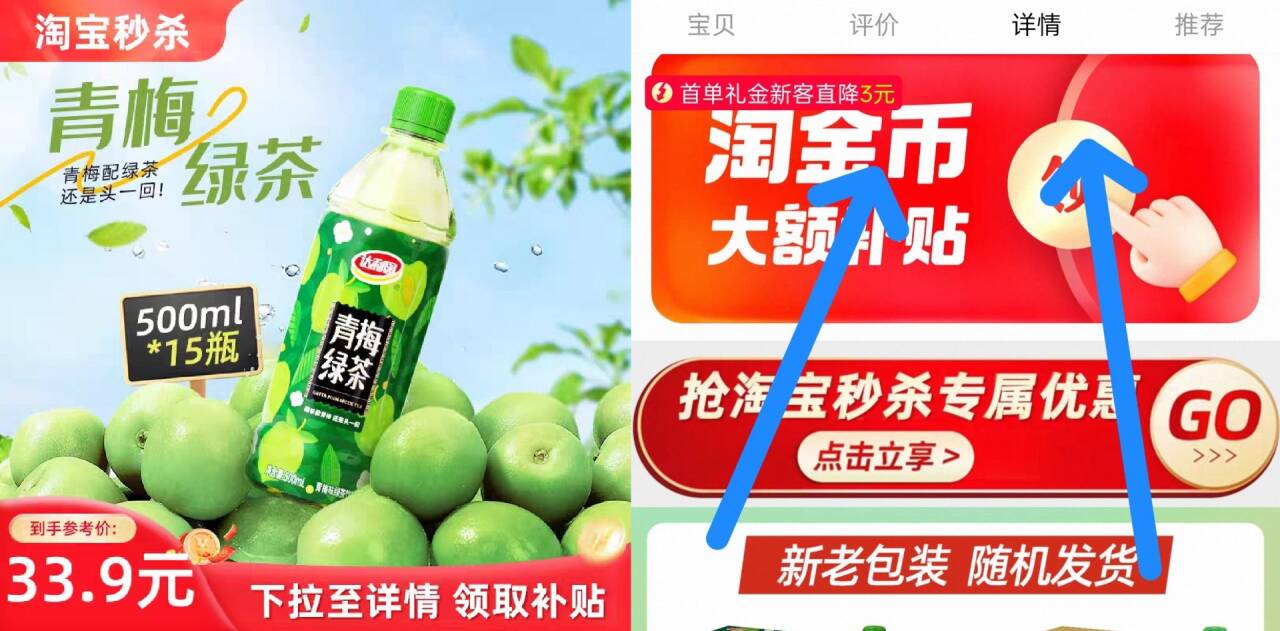 达利园500ml青梅绿茶整箱装