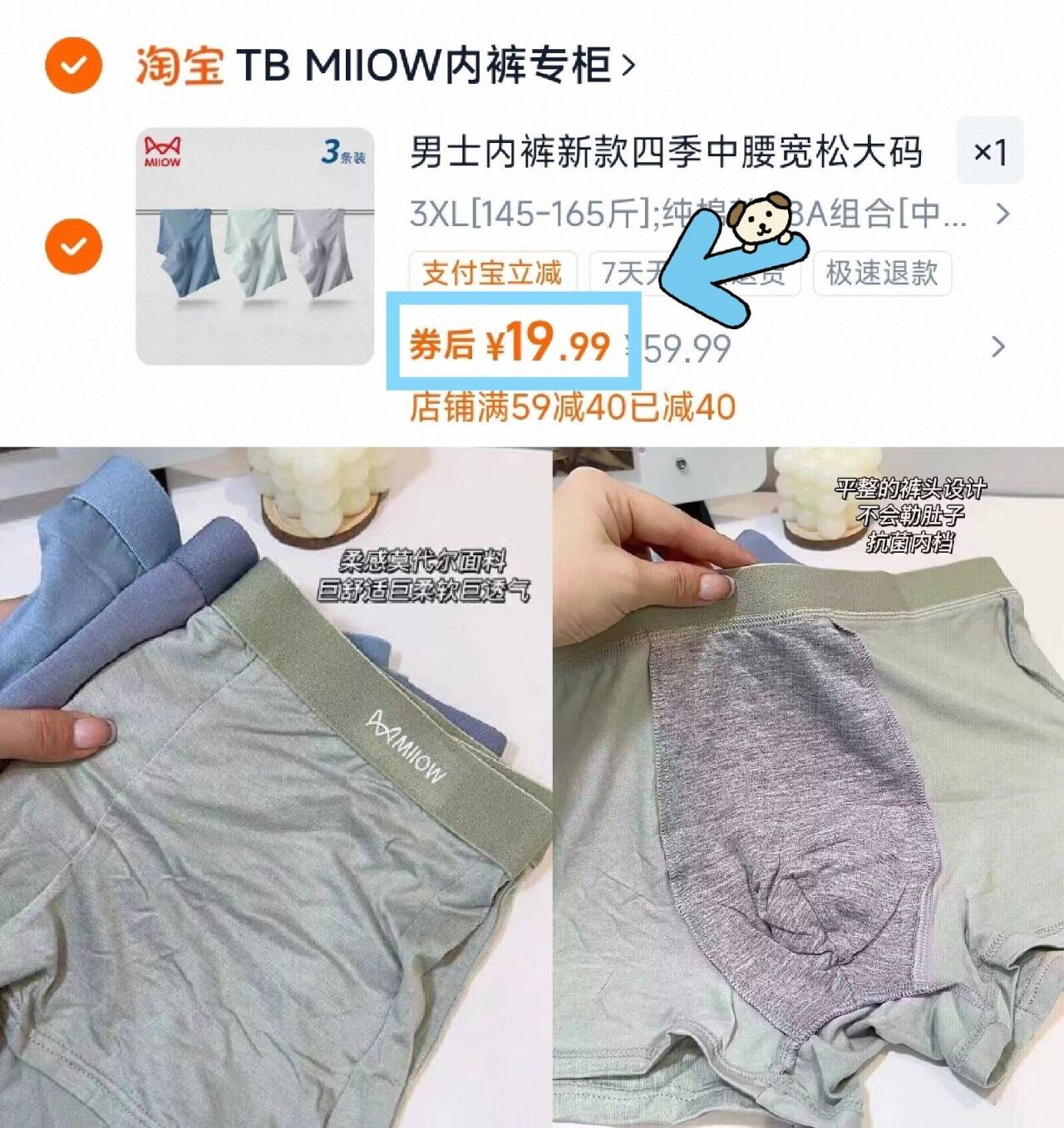 男士内裤新款四季中腰宽松大码透气运动舒适四角短裤头男内裤男生