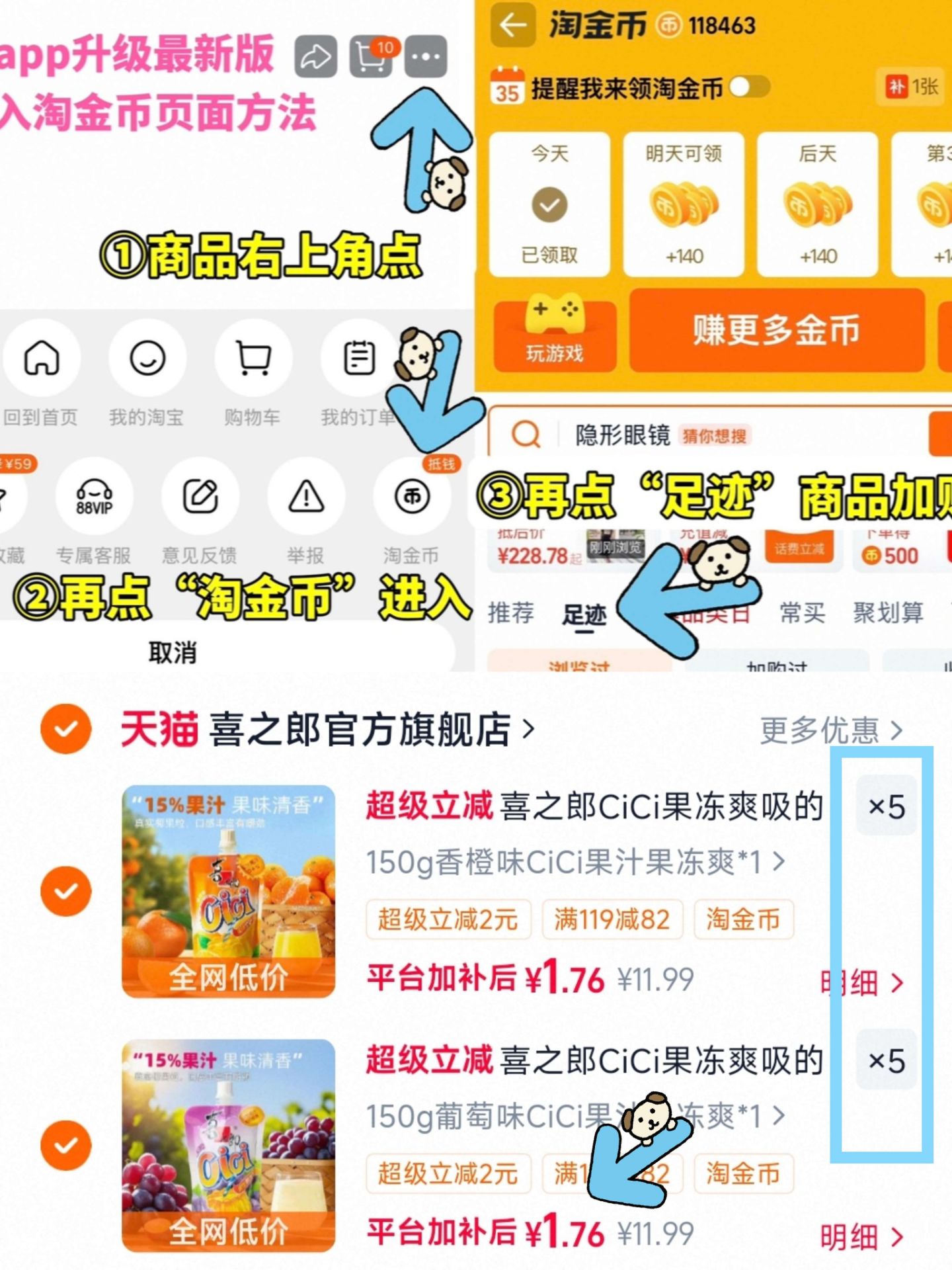 喜之郎CiCi果冻爽吸的果冻秋梨枇杷杨枝甘露银耳羹金银花柚子汁