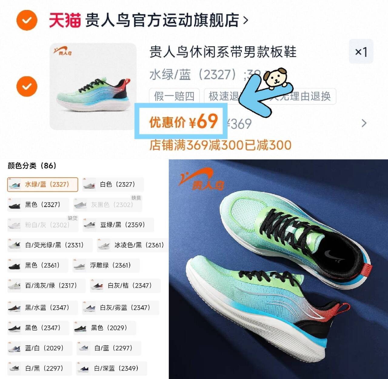 贵人鸟休闲系带男款板鞋