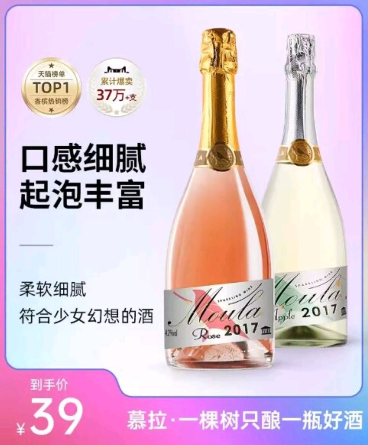 慕拉莫斯卡托起泡酒甜白葡萄酒气泡酒微醺女士低度甜酒葡萄果酒