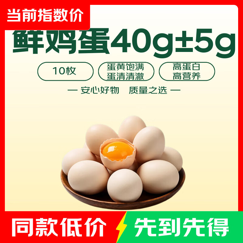 饭场啦甄选鲜土鸡蛋！早餐刚需鸡蛋 闭眼囤跳转京东才会变价鲜土鸡蛋枚元.https://u.jd.com/kDCo44b鲜土鸡蛋枚元.https://u.jd.com/kaC7avR