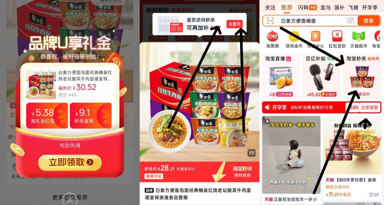 白象方便面经典红烧老坛酸菜牛肉面整箱桶装泡面宿舍宵夜速食品