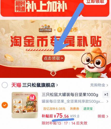三只松鼠大罐装每日坚果1000g