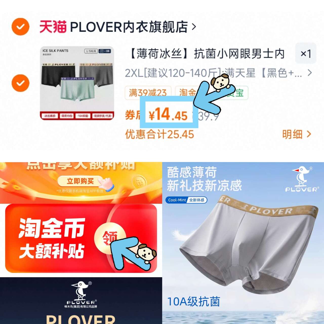 【薄荷冰丝】抗菌小网眼男士内裤