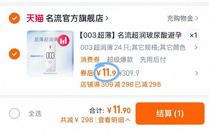 【003超薄】名流超润玻尿酸避孕套旗舰店镇店之宝