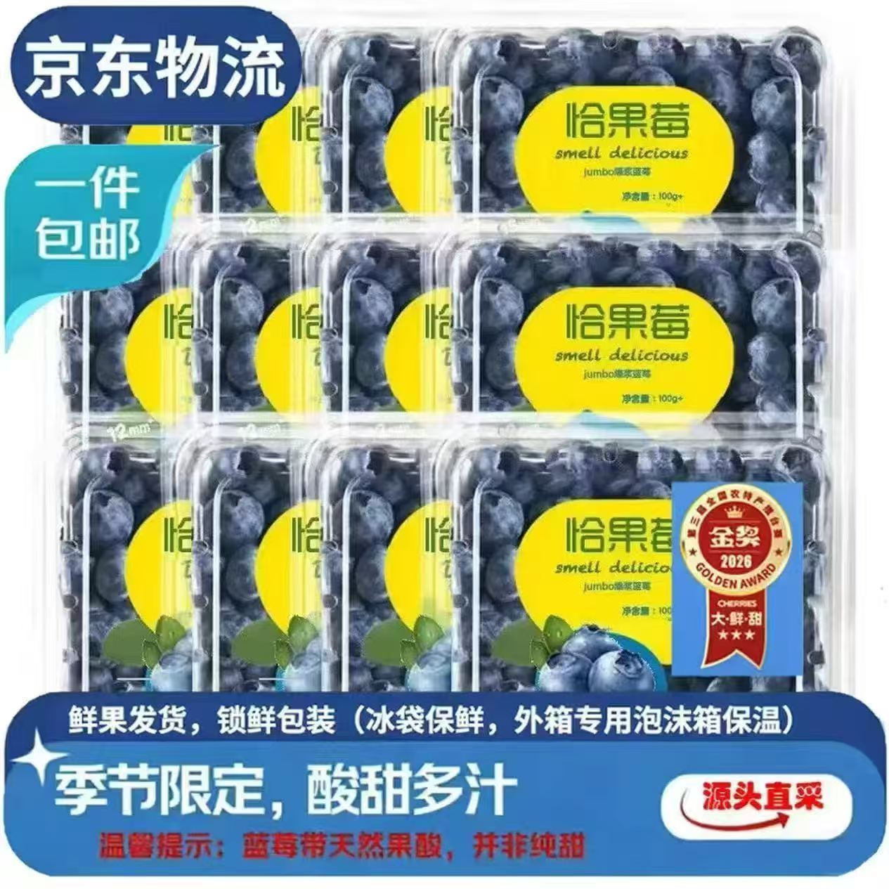 果亚多国产山东蓝莓 新鲜时令国产蓝莓水果 现摘花香浆果 孕妇儿童水果 带箱3斤 单果12mm+净重12盒*100g