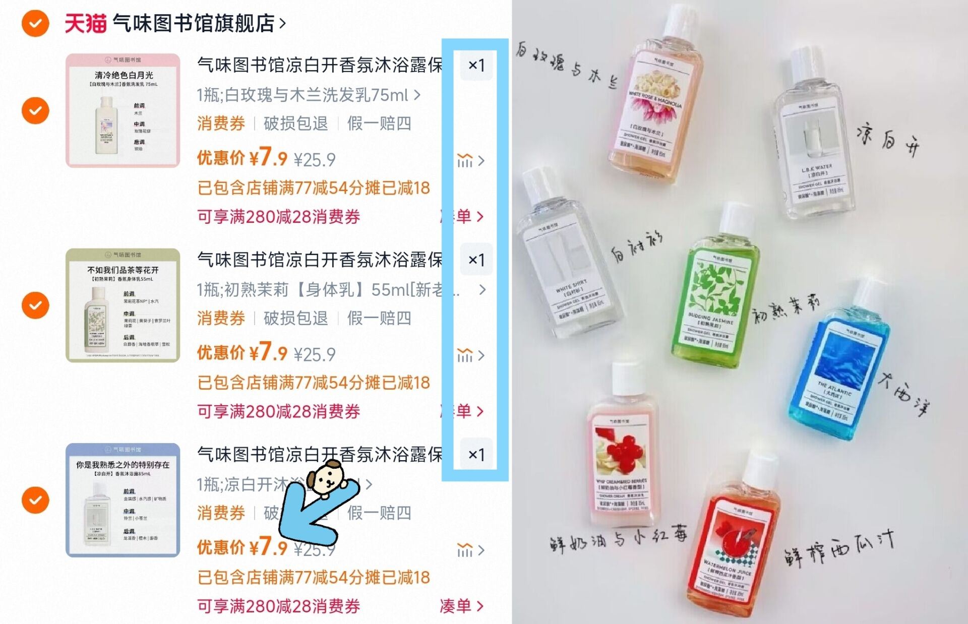 气味图书馆凉白开香氛沐浴露保湿