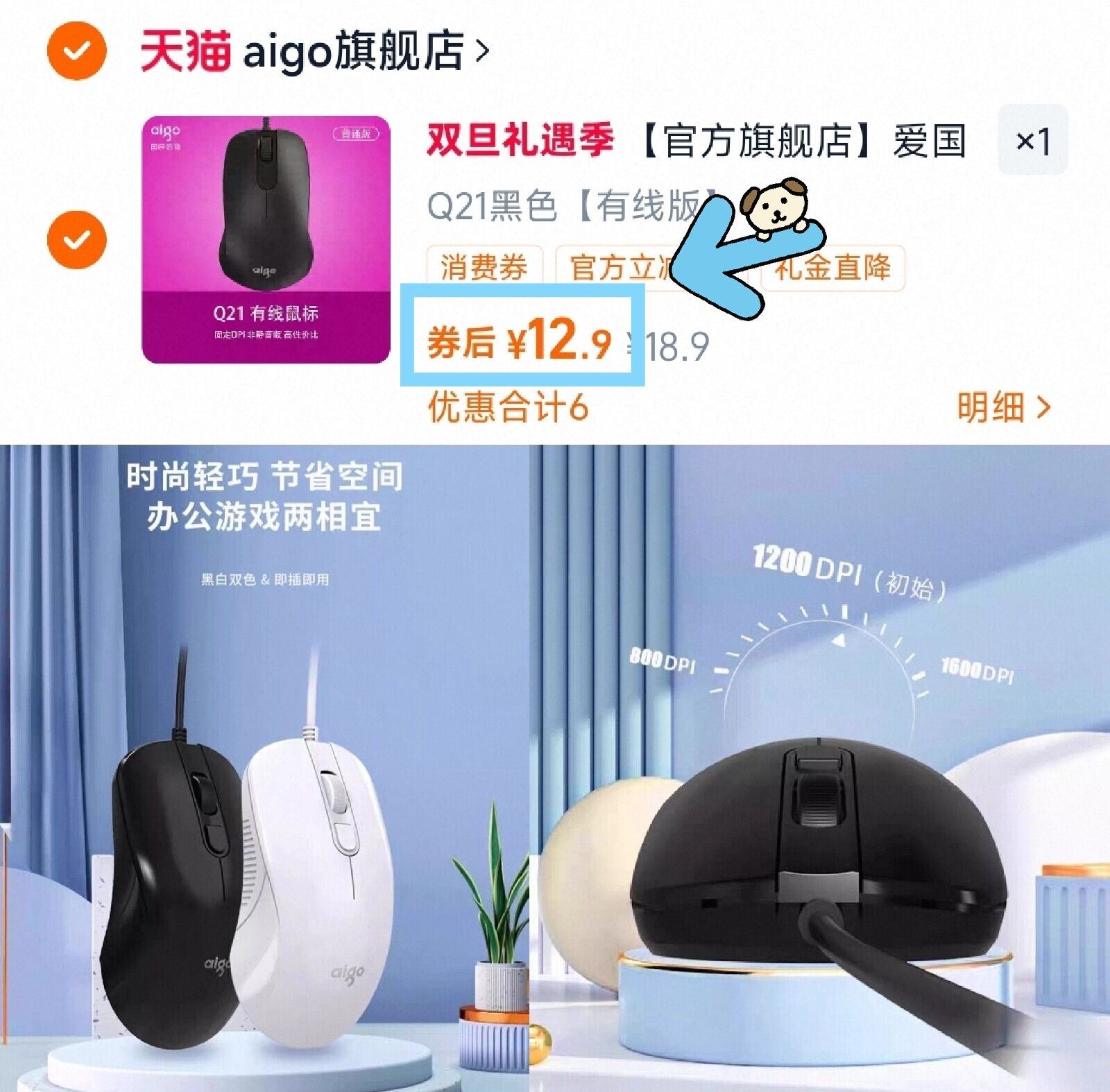 【官方旗舰店】爱国者有线鼠标