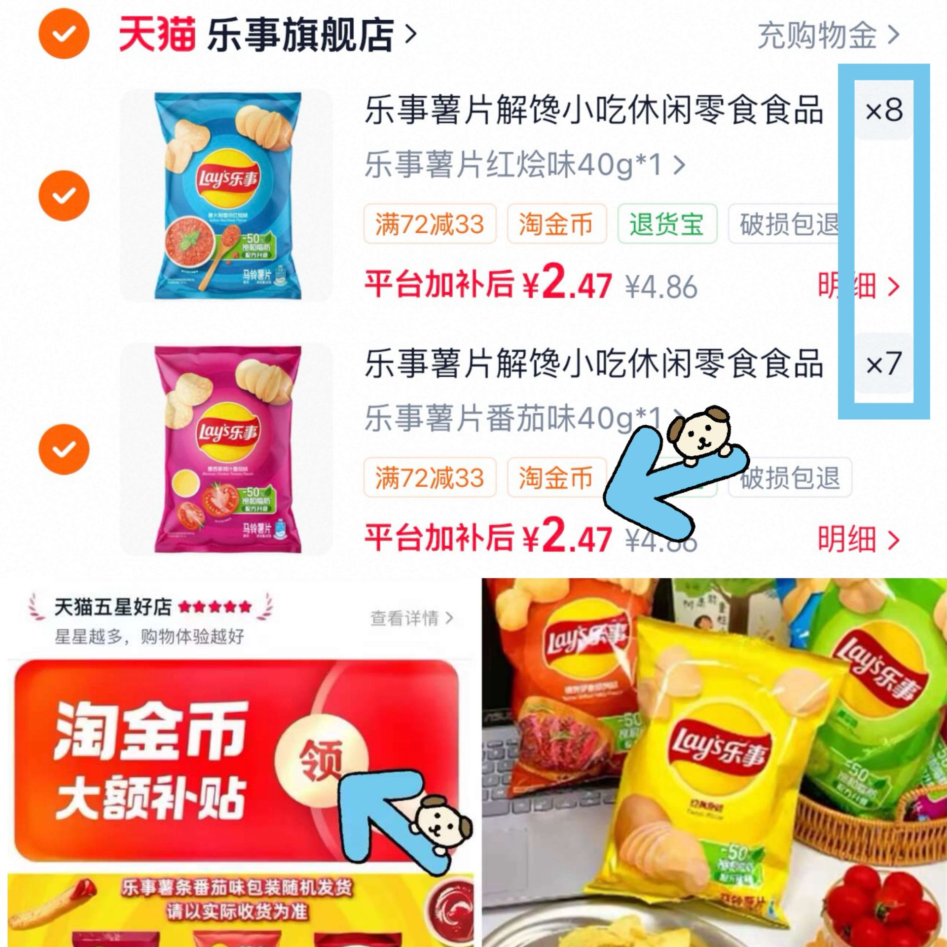 乐事薯片解馋小吃休闲零食食品大礼包办公室零食多口味组合任选T