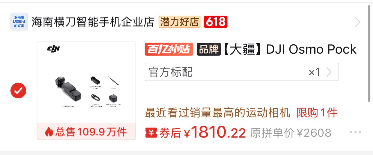 群友反馈，楼上大疆凑会员 400 券【1810】左右这就是三个凑https://p.pinduoduo.com/vgK3K0Mj?sc=EFAChttps://p.pinduoduo.com/mV2qQWgE?sc=EFAChttps://p.pinduoduo.com/4gDqva84?sc=EFAC（先收藏，在我的收藏列表里凑）