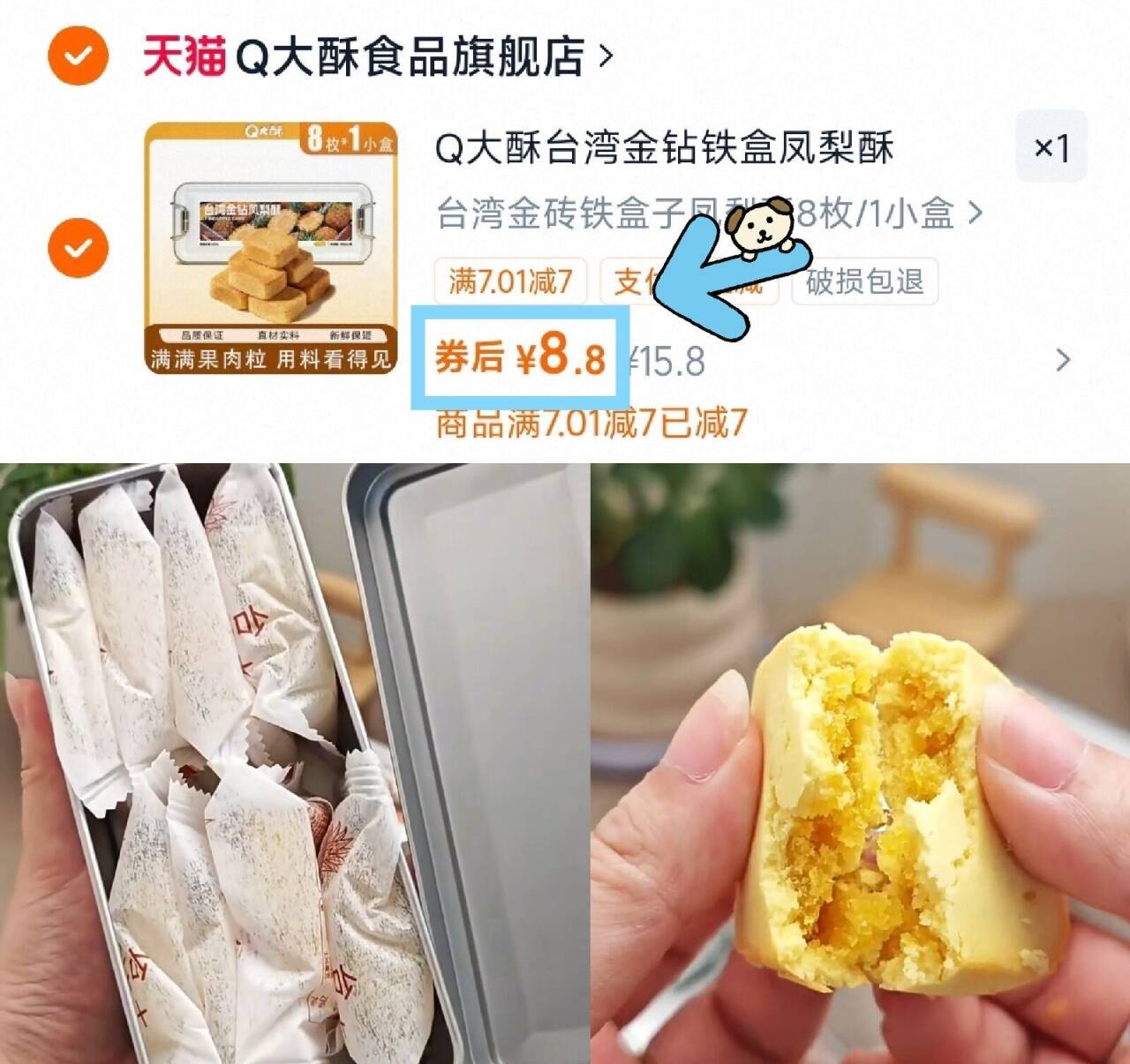 Q大酥台湾金钻凤梨酥大铁盒装