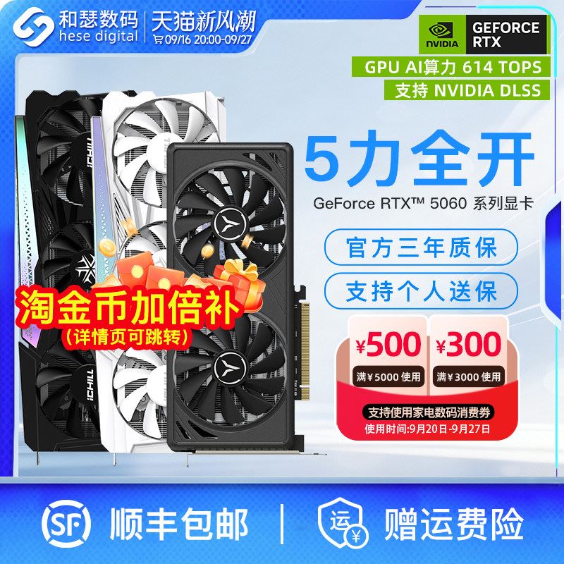盈通索泰铭瑄RTX50608G显卡