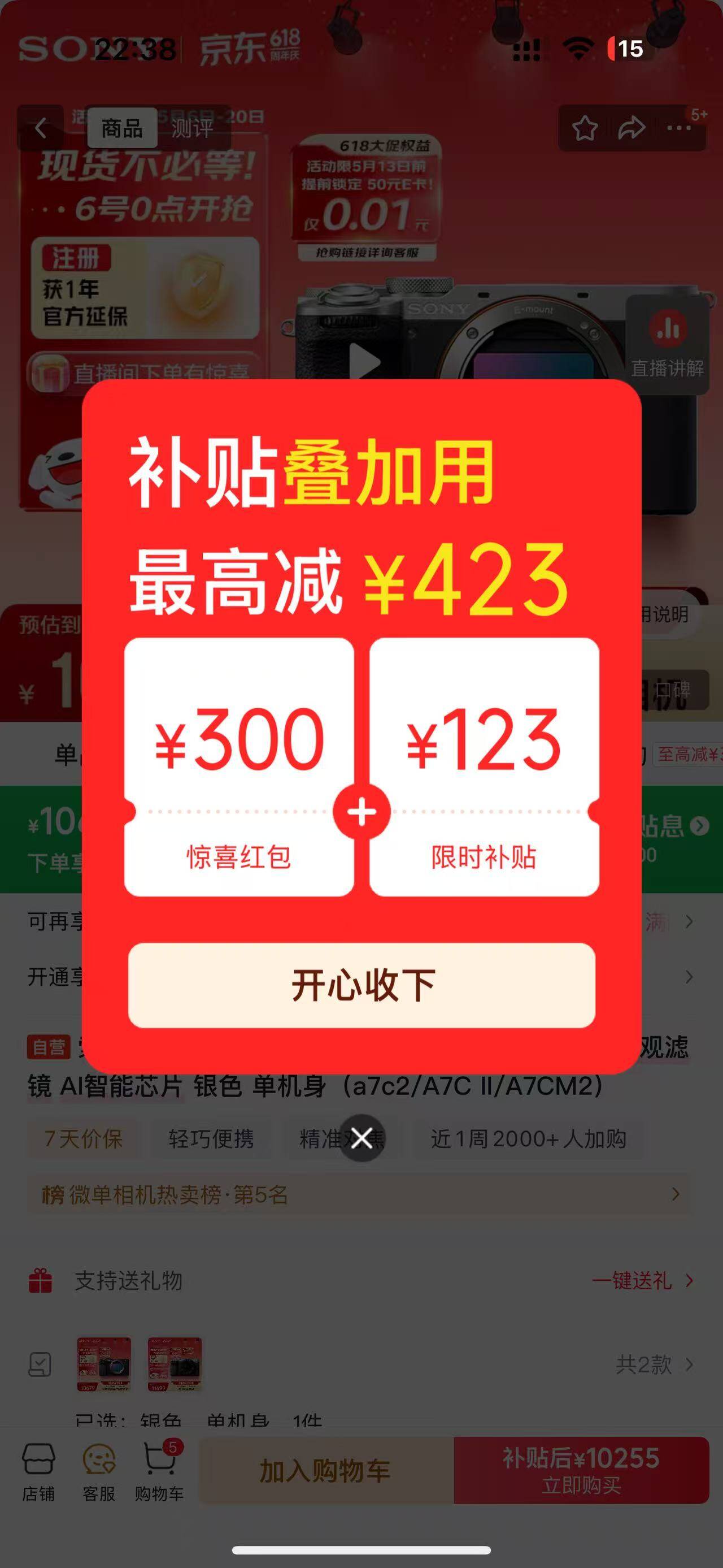 索尼（SONY）Alpha 7C II全画幅微单相机 创意外观滤镜 AI智能芯片 银色 单机身（a7c2/A7C II/A7CM2）